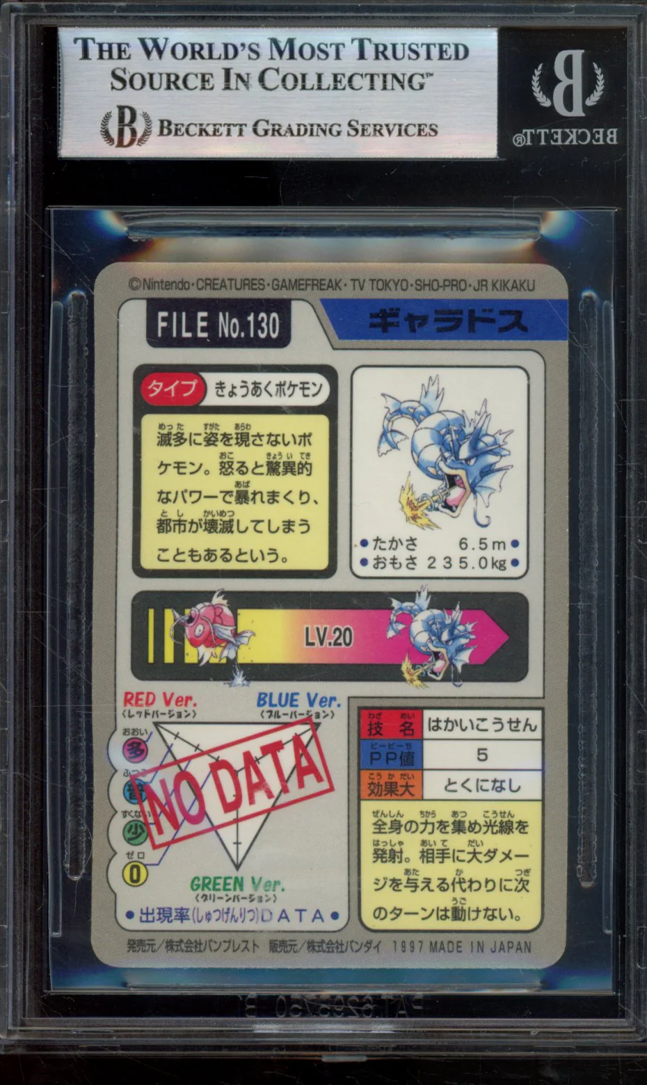 GYARADOS 1997 POKEMON BANDAI CARDDASS PART 3 AND 4 BGS 9 - Image 2