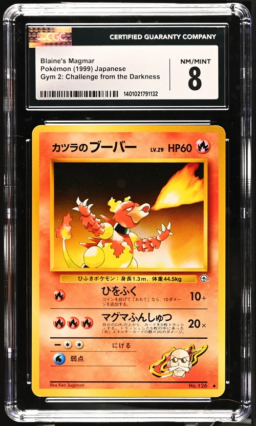 BLAINE'S MAGMAR GYM 2: CHALLENGE FROM THE DARKNESS 1999 JAPANESE CGC 8