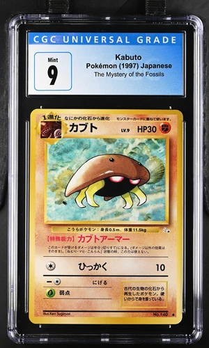 KABUTO THE MYSTERY OF THE FOSSILS 1997 JAPANESE CGC 9