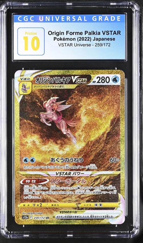 ORIGIN FORME PALKIA VSTAR VSTAR UNIVERSE #259/172 ULTRA RARE HOLO 2022 JAPANESE CGC PRISTINE 10