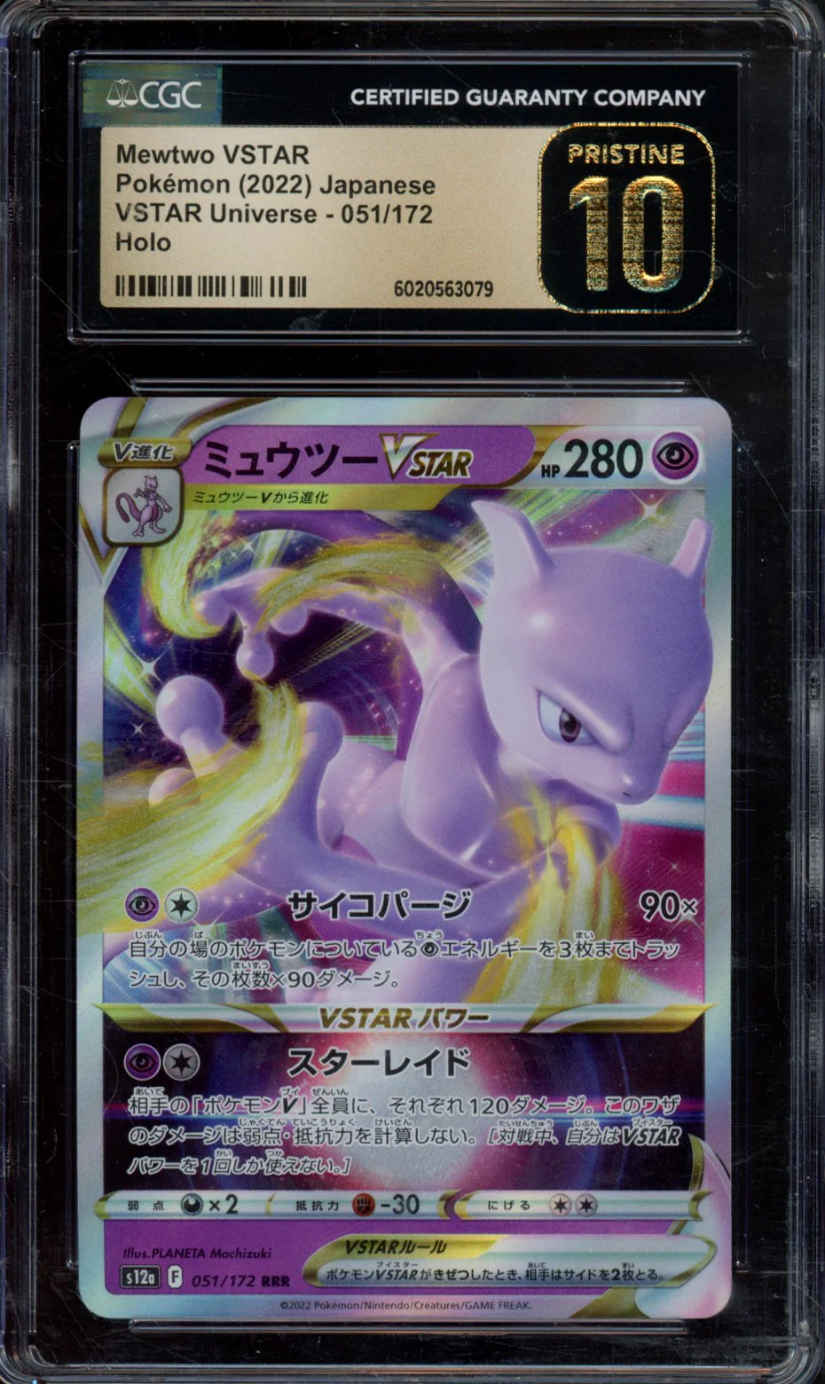 MEWTWO VSTAR POKEMON (2022) JAPANESE VSTAR UNIVERSE - 051/172 HOLO CGC 10