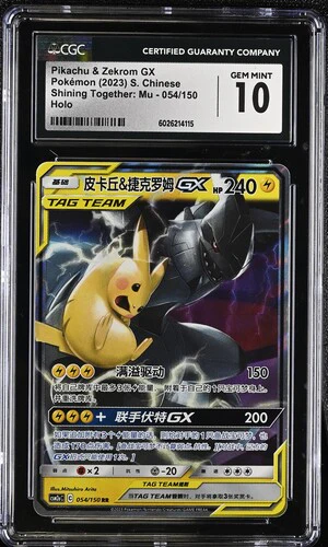 PIKACHU & ZEKROM GX SHINING TOGETHER: MU HOLO #054/150 2023 S. CHINESE CGC GEM MINT 10
