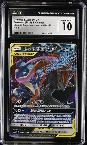 GRENINJA & ZOROARK GX SHINING TOGETHER: HUAN HOLO #046/150 2023 S. CHINESE CGC GEM MINT 10