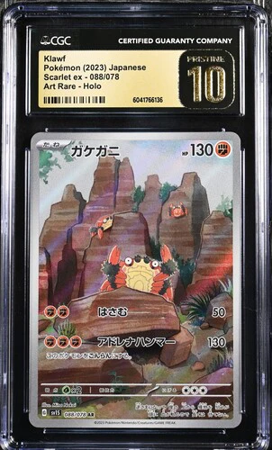 KLAWF SCARLET EX #088/078 ART RARE HOLO 2023 JAPANESE CGC PRISTINE 10