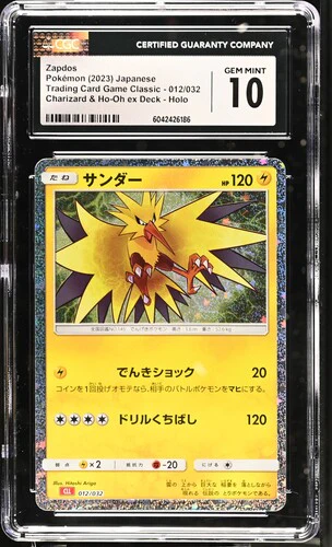 ZAPDOS TRADING CARD GAME CLASSIC #012/032 CHARIZARD & HO-OH EX DECK HOLO 2023 JAPANESE CGC GEM MINT 10