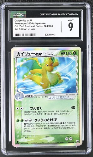 DRAGONITE EX Δ OFF./DEF. FURTHEST ENDS #004/068 1ST EDITION HOLO 2006 JAPANESE CGC 9