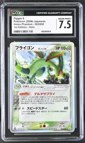 FLYGON Δ HOLON PHANTOM #003/052 1ST EDITION HOLO 2006 JAPANESE CGC 7.5