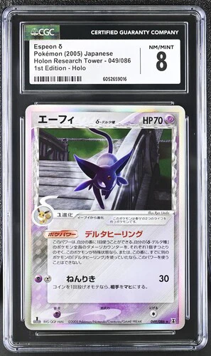 ESPEON Δ HOLON RESEARCH TOWER #049/086 1ST EDITION HOLO 2005 JAPANESE CGC 8