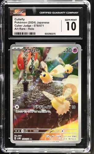 CUTIEFLY CYBER JUDGE #078/071 ART RARE HOLO 2024 JAPANESE CGC GEM MINT 10
