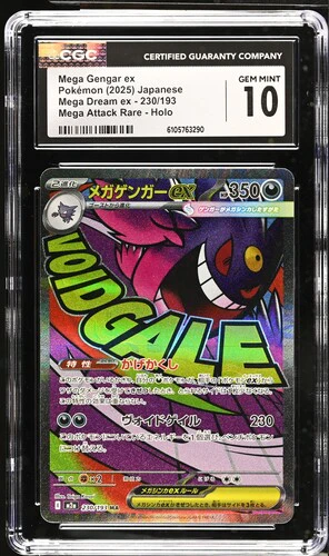 MEGA GENGAR EX MEGA DREAM EX #230/193 MEGA ATTACK RARE HOLO 2025 JAPANESE CGC GEM MINT 10