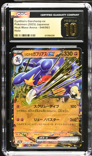 CYNTHIA'S GARCHOMP EX HEAT WAVE ARENA HOLO #044/063 2025 JAPANESE CGC PRISTINE 10