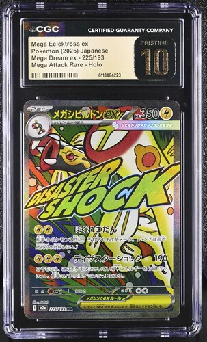 MEGA EELEKTROSS EX MEGA DREAM EX #225/193 MEGA ATTACK RARE HOLO 2025 JAPANESE CGC PRISTINE 10