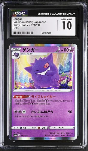 GENGAR SHINY STAR V HOLO #071/190 2020 JAPANESE CGC GEM MINT 10
