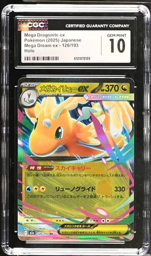 MEGA DRAGONITE EX MEGA DREAM EX HOLO #126/193 2025 JAPANESE CGC GEM MINT 10