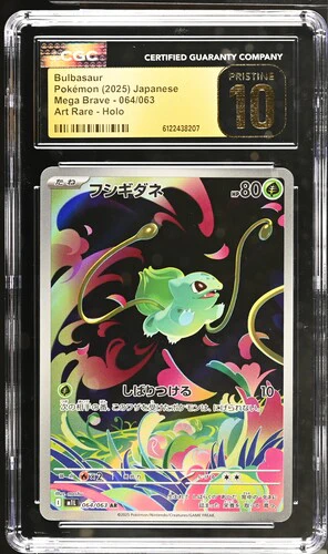 BULBASAUR MEGA BRAVE #064/063 ART RARE HOLO 2025 JAPANESE CGC PRISTINE 10