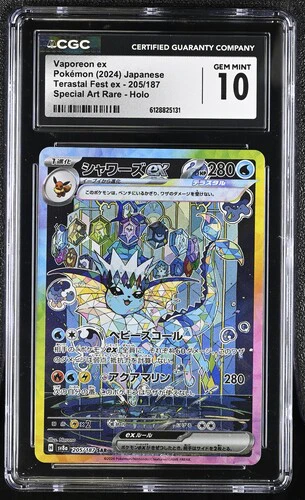 VAPOREON EX TERASTAL FEST EX #205/187 SPECIAL ART RARE HOLO 2024 JAPANESE CGC GEM MINT 10