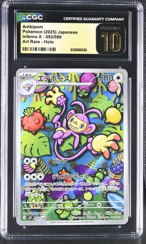 AMBIPOM INFERNO X #092/080 ART RARE HOLO 2025 JAPANESE CGC PRISTINE 10