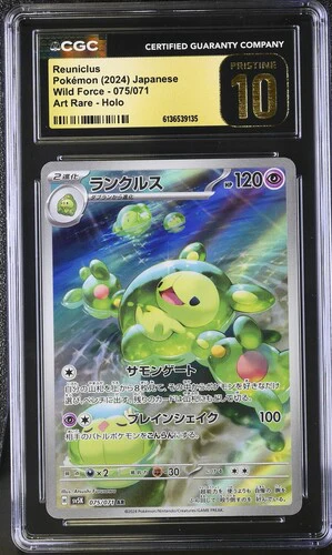 REUNICLUS WILD FORCE #075/071 ART RARE HOLO 2024 JAPANESE CGC PRISTINE 10