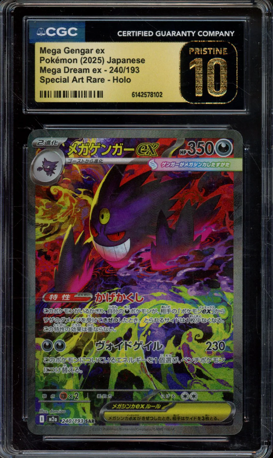 MEGA GENGAR EX JAPANESE MEGA DREAM EX 240/193 SPECIAL ART RARE HOLO CGC PRISTINE 10