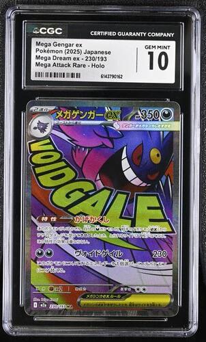 MEGA GENGAR EX MEGA DREAM EX #230/193 MEGA ATTACK RARE HOLO 2025 JAPANESE CGC GEM MINT 10