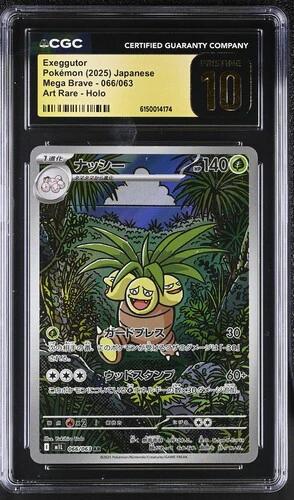 EXEGGUTOR MEGA BRAVE #066/063 ART RARE HOLO 2025 JAPANESE CGC PRISTINE 10