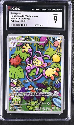 AMBIPOM INFERNO X #092/080 ART RARE HOLO 2025 JAPANESE CGC 9
