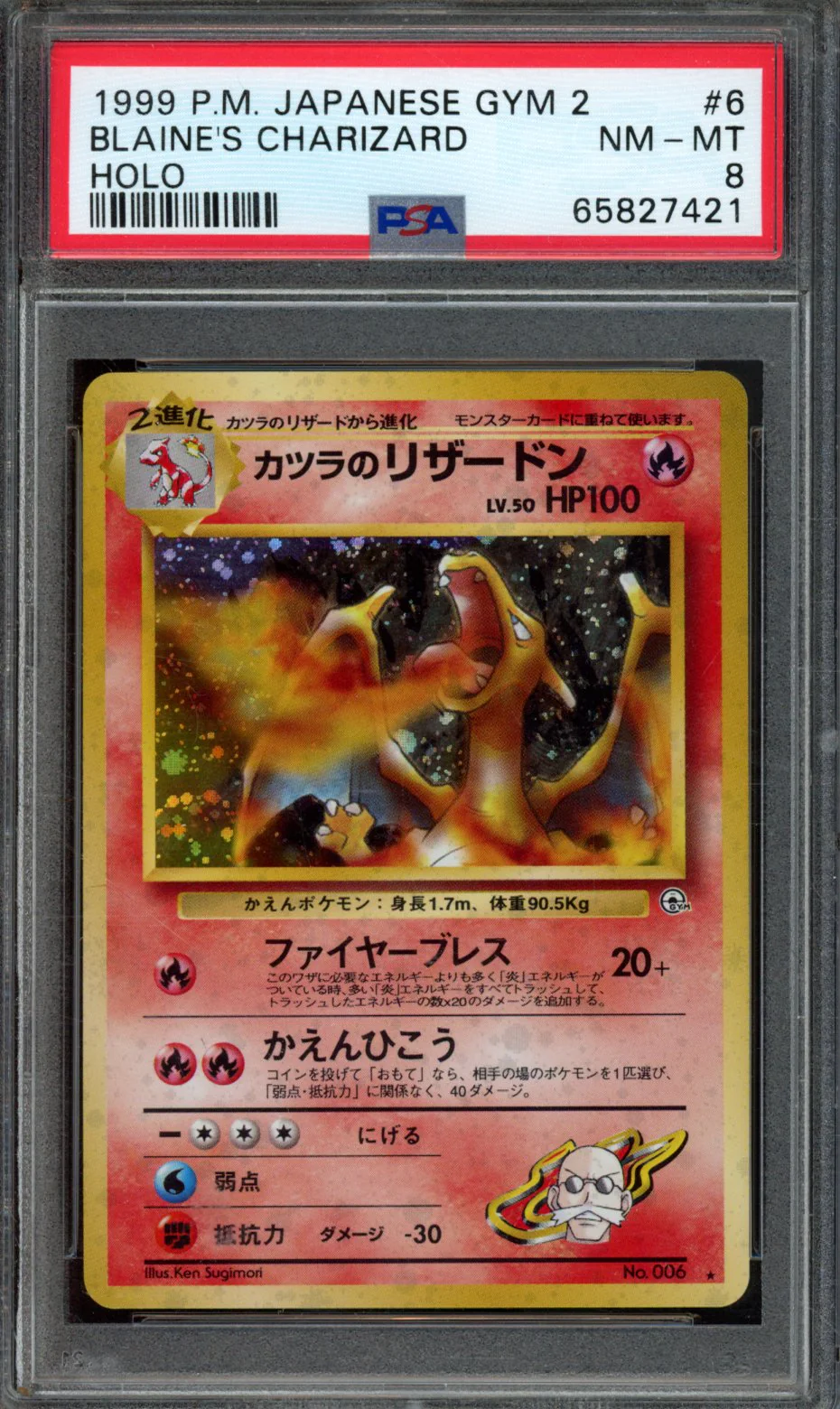 1999 POKEMON JAPANESE GYM 2 #6 BLAINE'S CHARIZARD HOLO PSA 8