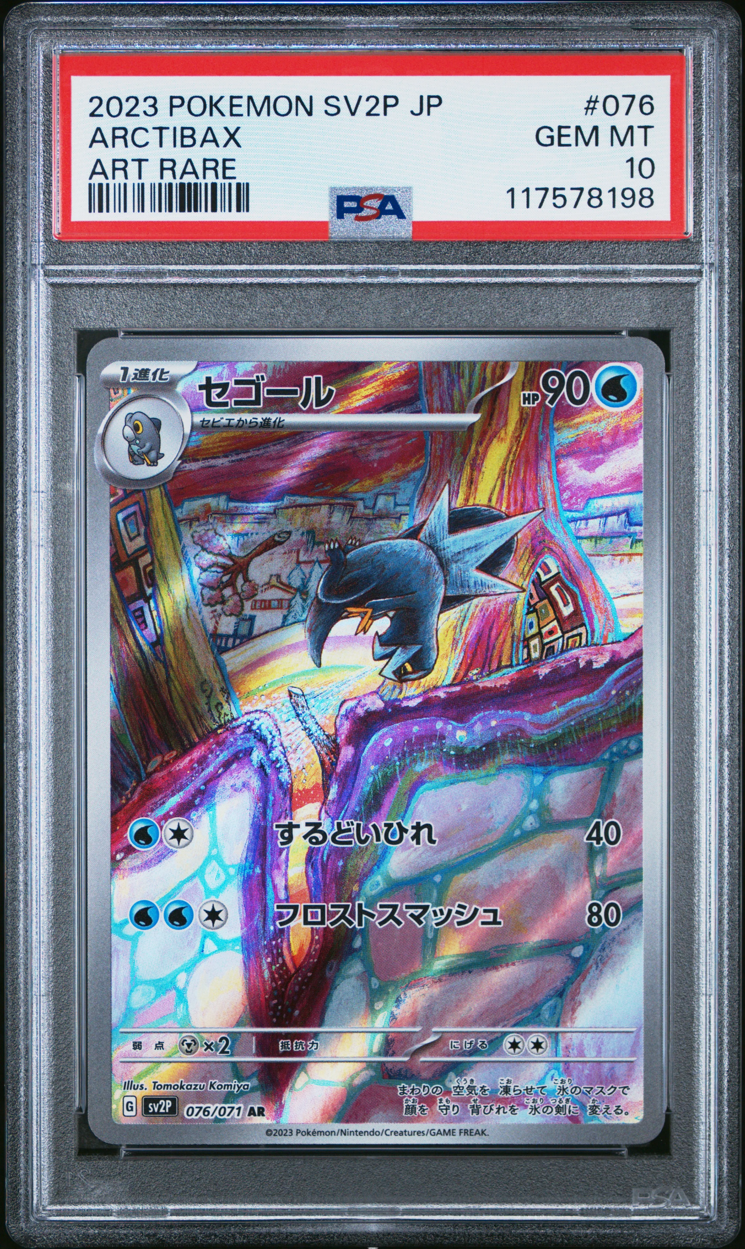 ARCTIBAX | 2023 POKEMON JAPANESE SV2P-SNOW HAZARD 076 | ART RARE | PSA GEM MT 10