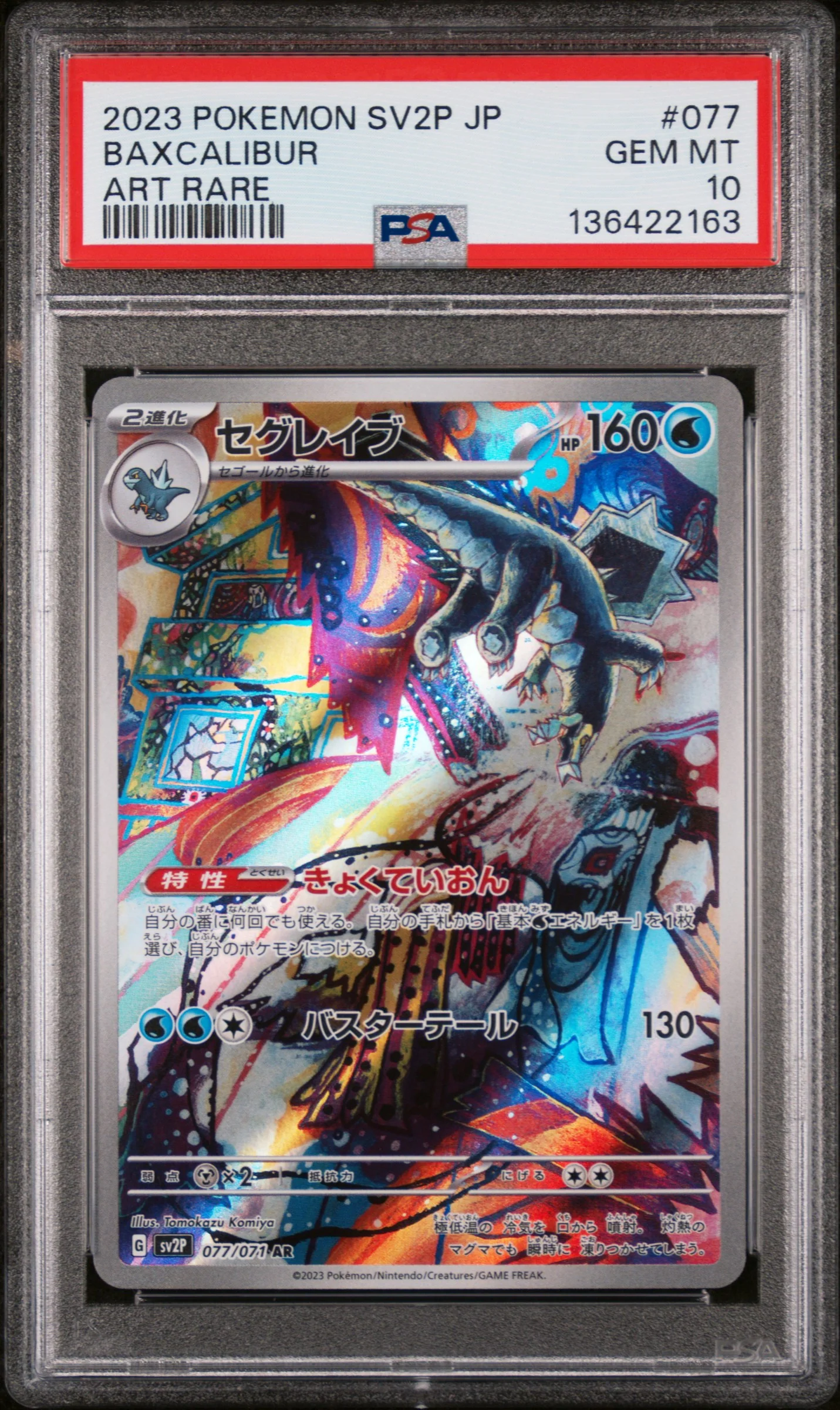 BAXCALIBUR | 2023 POKEMON JAPANESE SV2P-SNOW HAZARD 077 | ART RARE | PSA GEM MT 10