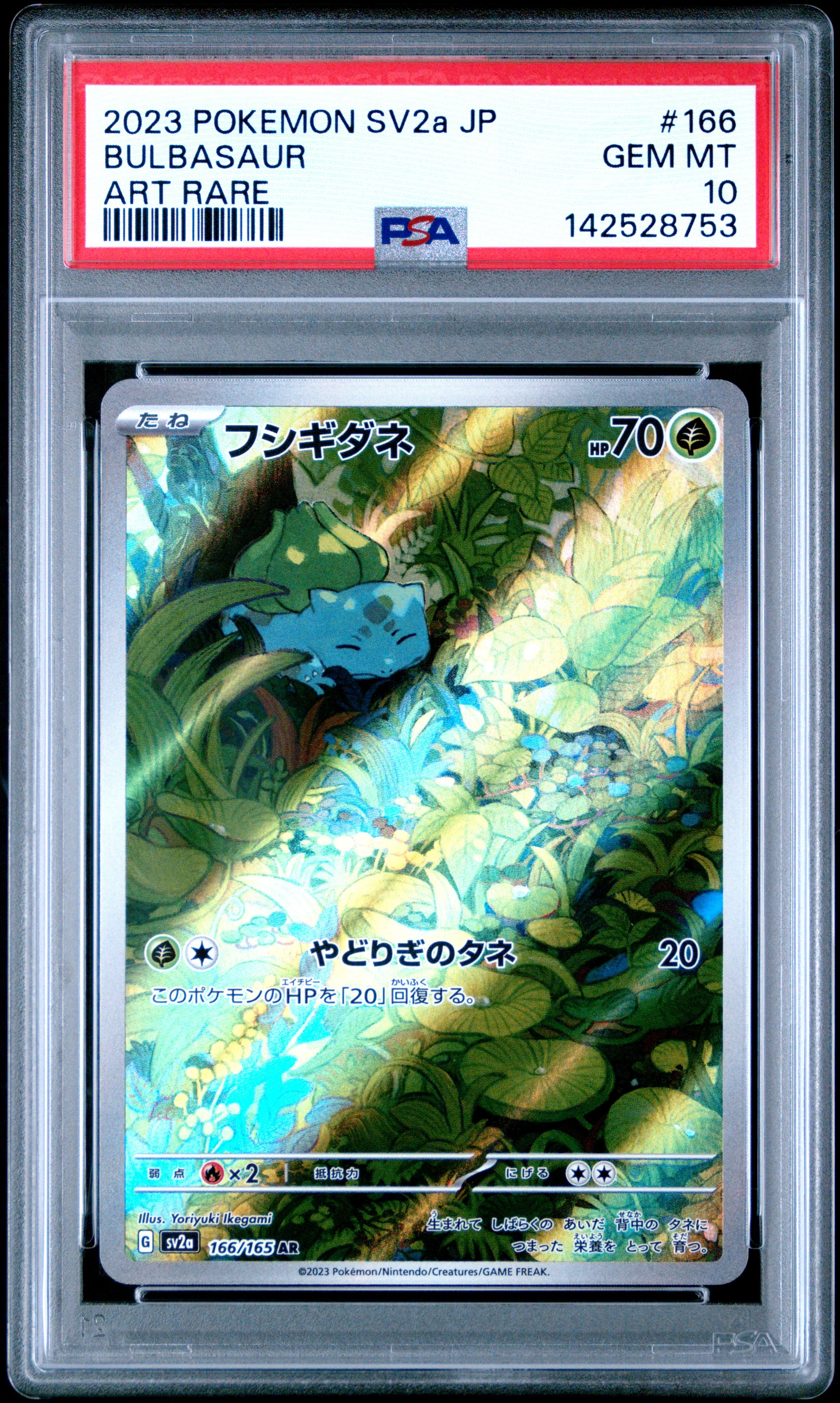 BULBASAUR | 2023 POKEMON JAPANESE SV2a-POKEMON 151 166 | ART RARE | PSA GEM MT 10