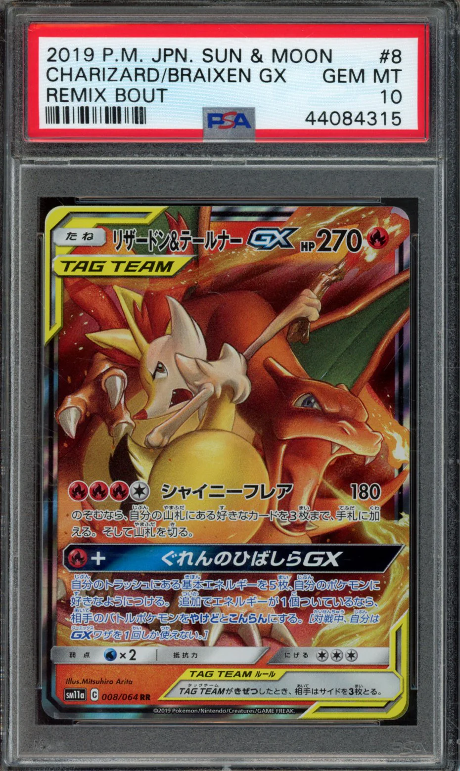 CHARIZARD/BRAIXEN GX | 2019 POKEMON JAPANESE SUN & MOON REMIX BOUT | PSA GEM MT 10