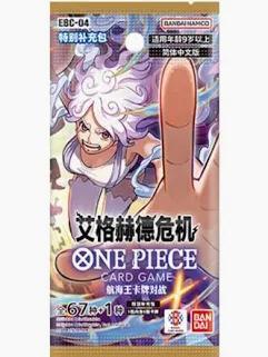 Extra Booster: Egghead Crisis Chinese One Piece Booster Pack (EBC-04)