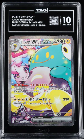 IONO'S BELLIBOLT EX 2025 POKÉMON SCARLET & VIOLET JAPANESE #125/100 BATTLE PARTNERS SPECIAL ART RARE TAG 10