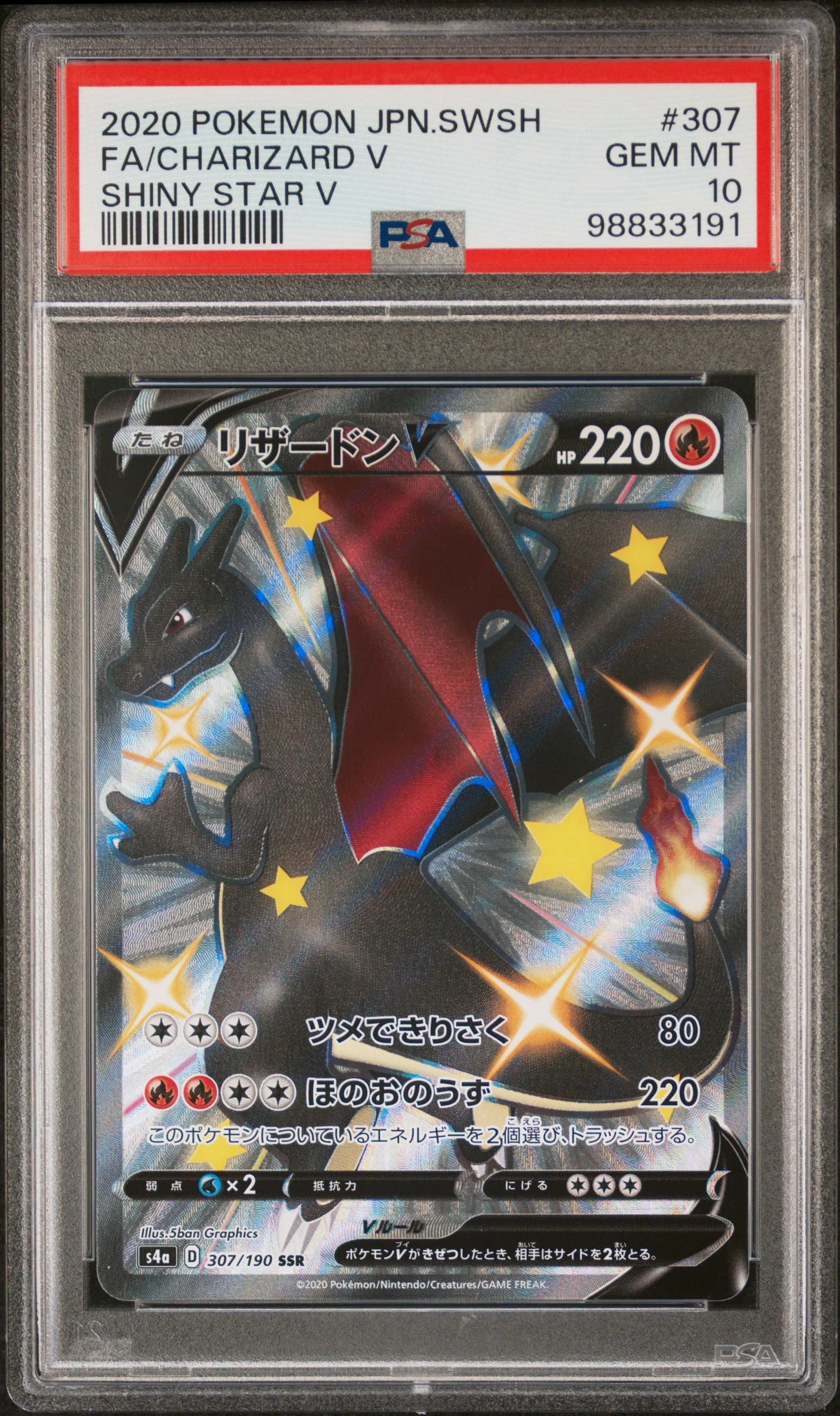 FA/CHARIZARD V | 2020 POKEMON JAPANESE SWORD & SHIELD SHINY STAR V 307 | SHINY STAR V | PSA GEM MT 10