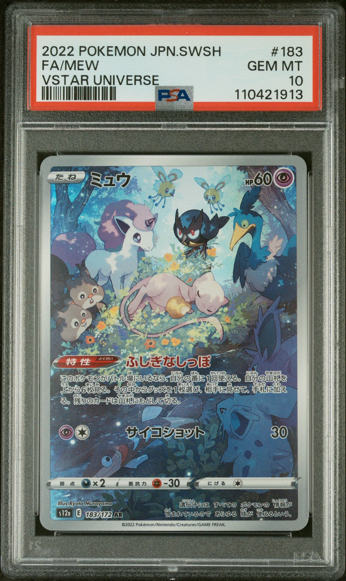 FA/MEW | 2022 POKEMON JAPANESE SWORD & SHIELD VSTAR UNIVERSE 183 | VSTAR UNIVERSE | PSA GEM MT 10