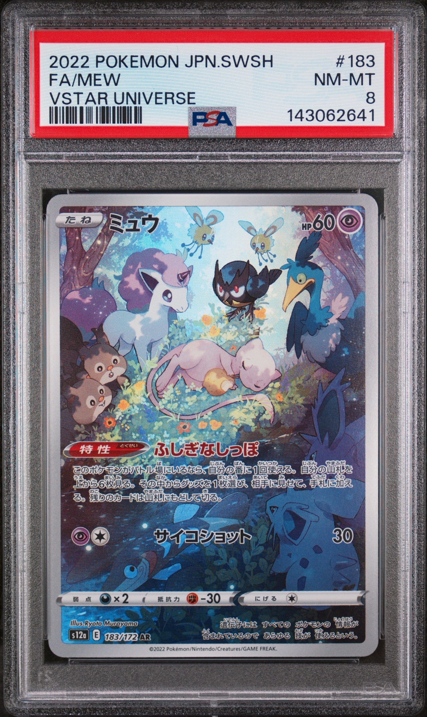 FA/MEW | 2022 POKEMON JAPANESE SWORD & SHIELD VSTAR UNIVERSE 183 | VSTAR UNIVERSE | PSA NM-MT 8