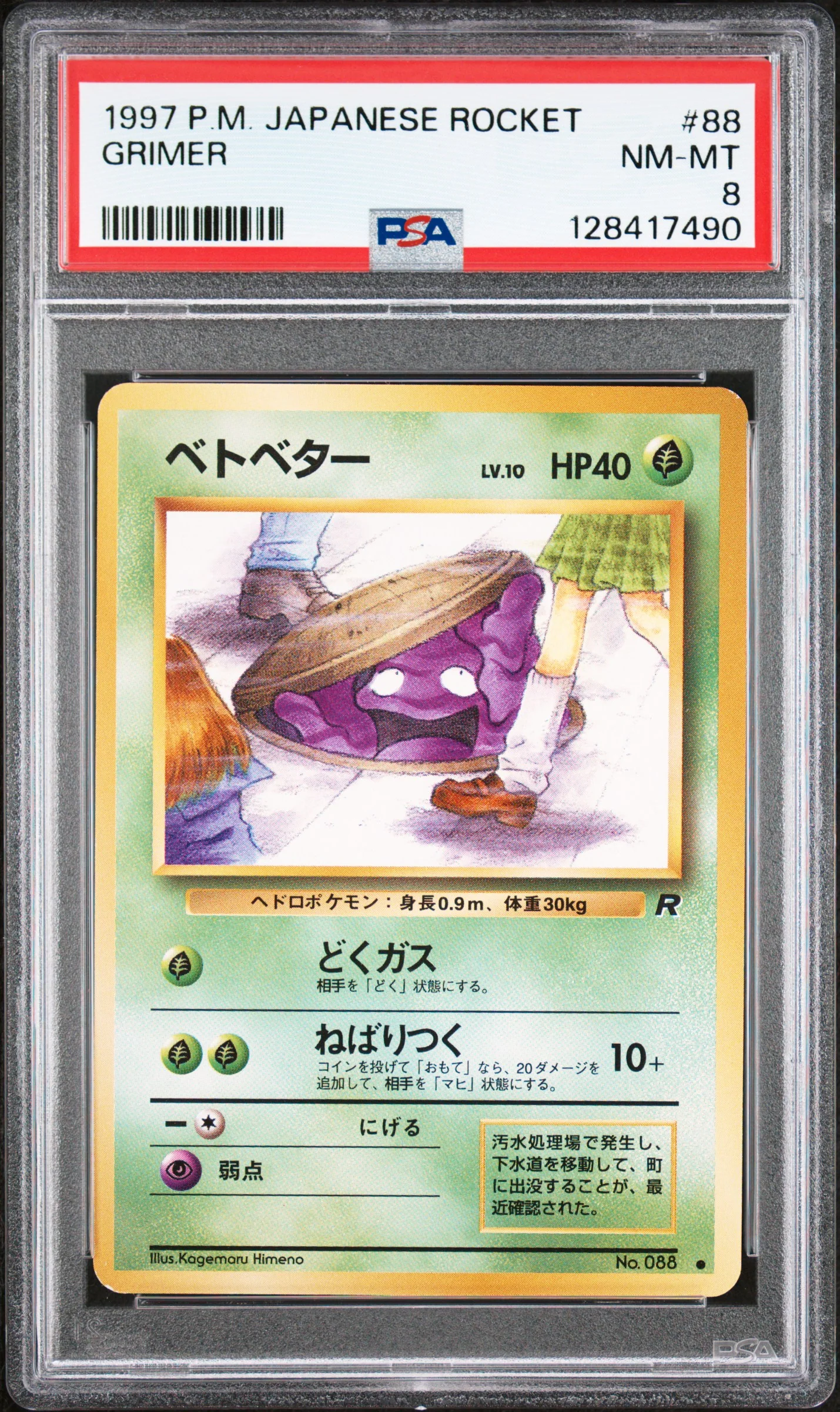 GRIMER | 1997 POKEMON JAPANESE ROCKET 88 | PSA NM-MT 8
