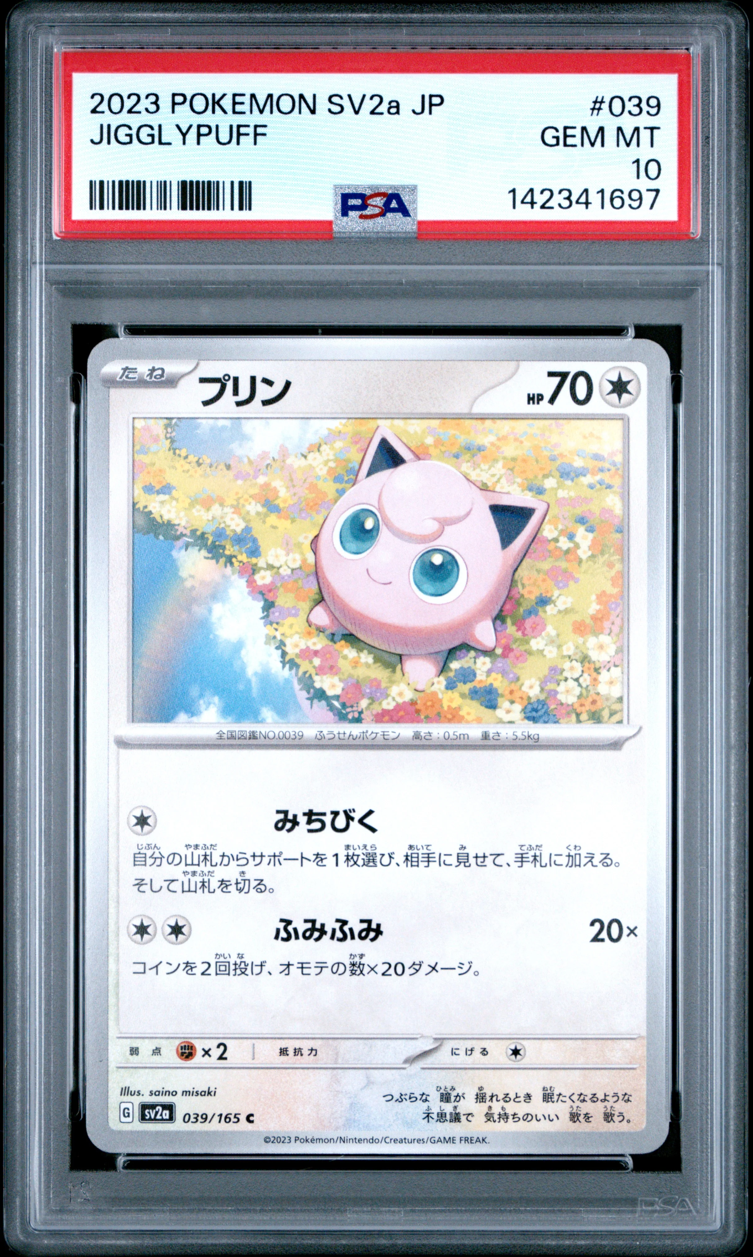 JIGGLYPUFF | 2023 POKEMON JAPANESE SV2a-POKEMON CARD 151 039 | PSA GEM MT 10