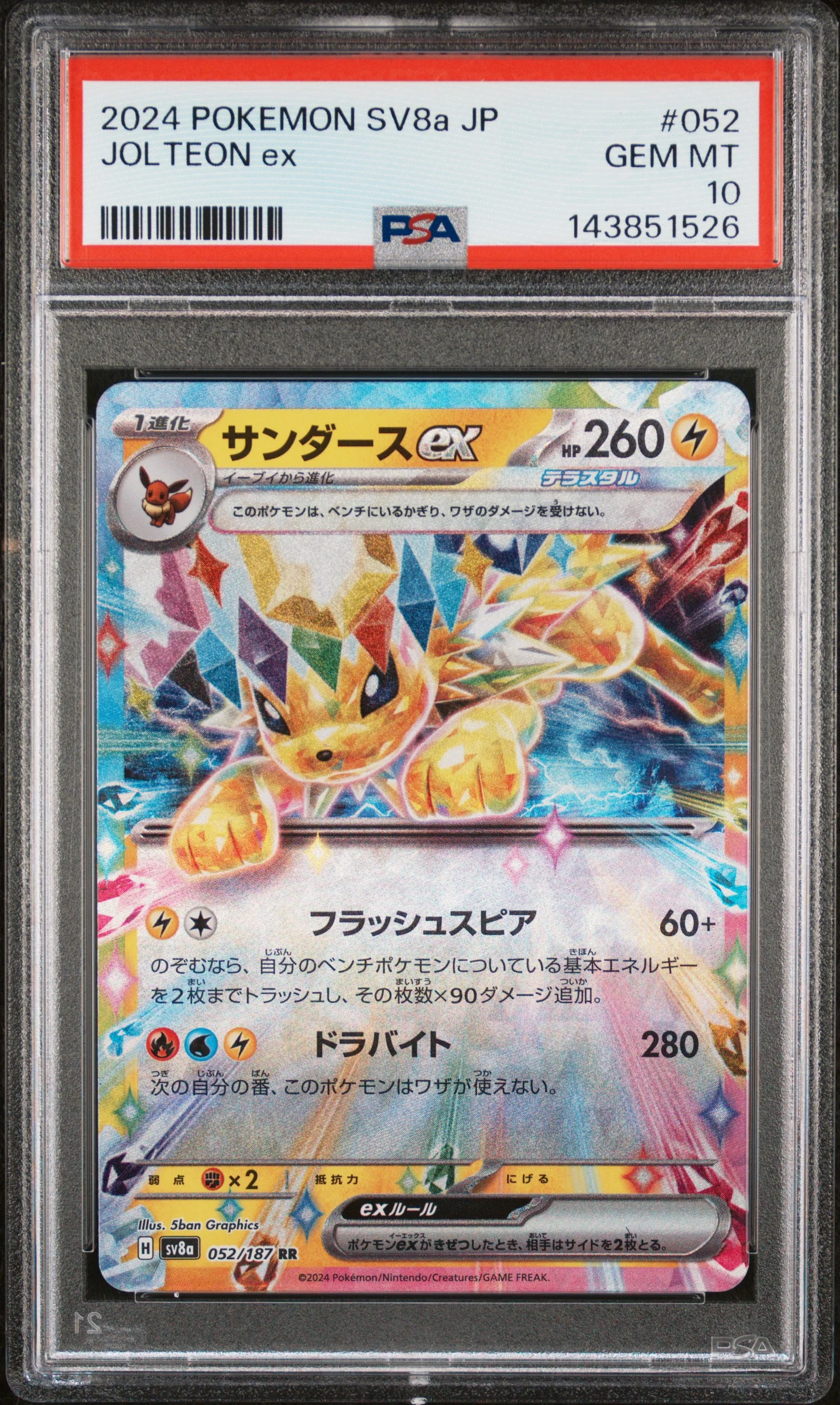 JOLTEON ex | 2024 POKEMON JAPANESE SV8a-TERASTAL FEST ex 052 | PSA GEM MT 10