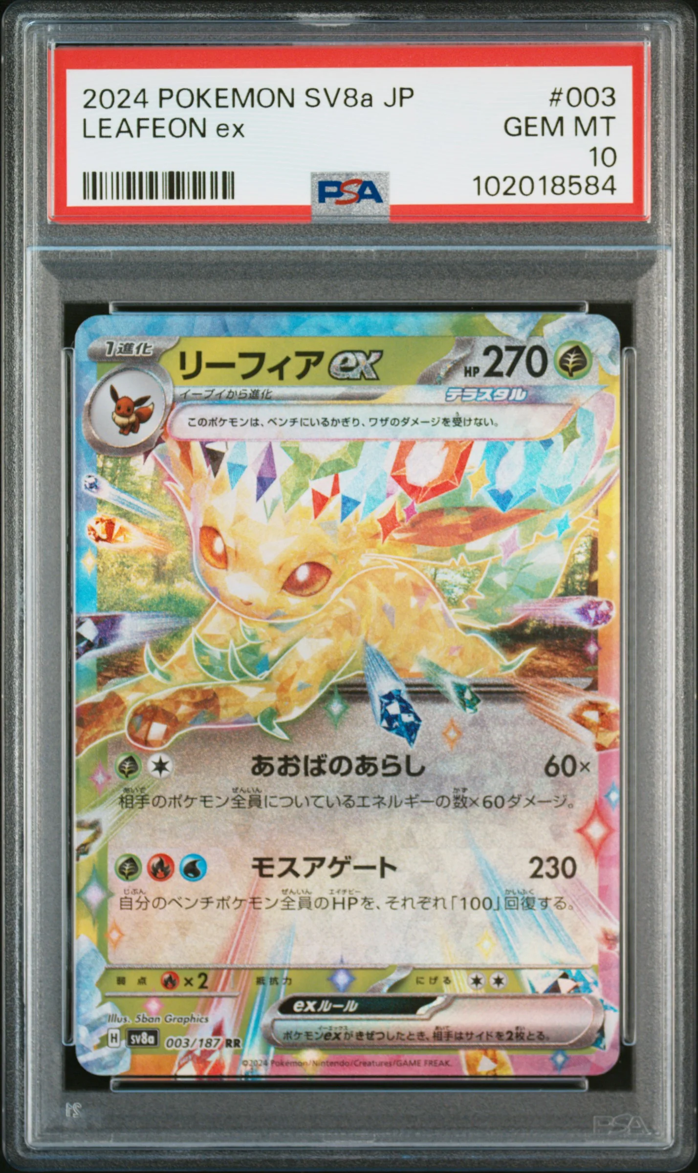 LEAFEON ex | 2024 POKEMON JAPANESE SV8a-TERASTAL FEST ex 003 | PSA GEM MT 10