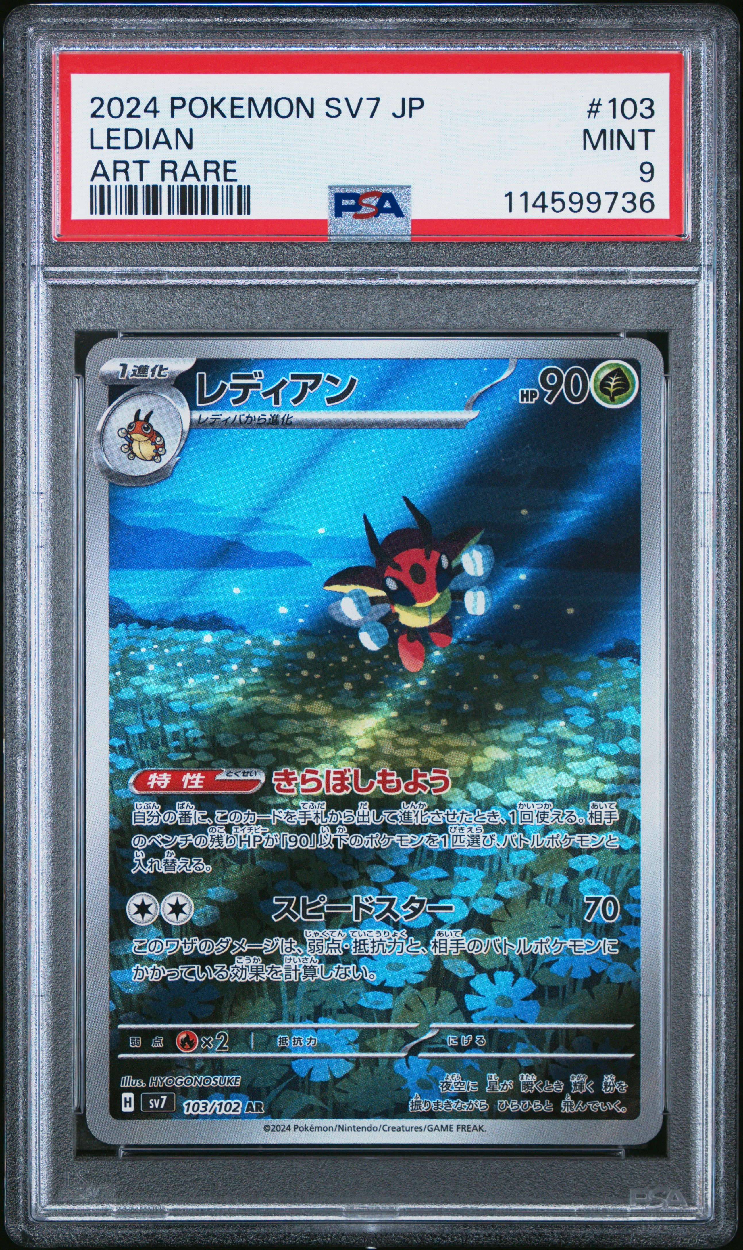 LEDIAN | 2024 POKEMON JAPANESE SV7-STELLAR MIRACLE 103 | ART RARE | PSA MINT 9