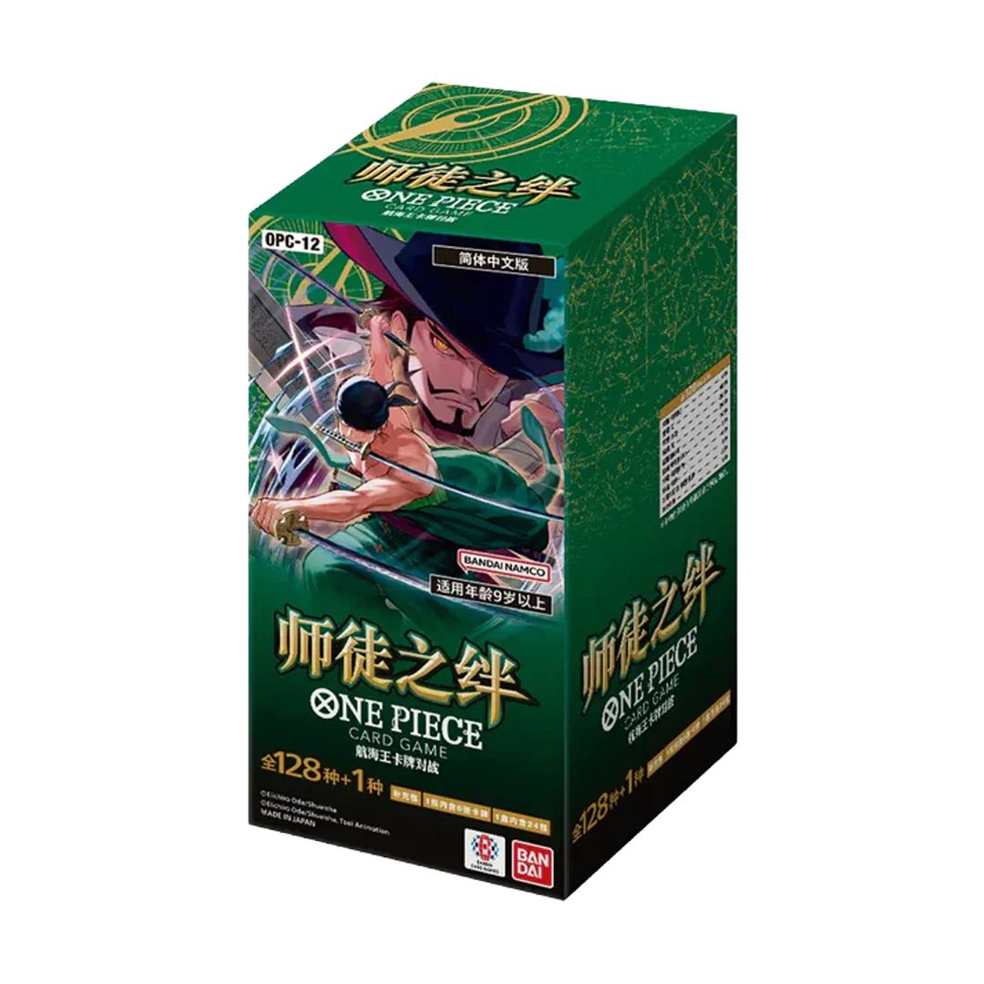 Legacy of the Master Chinese One Piece Booster Box