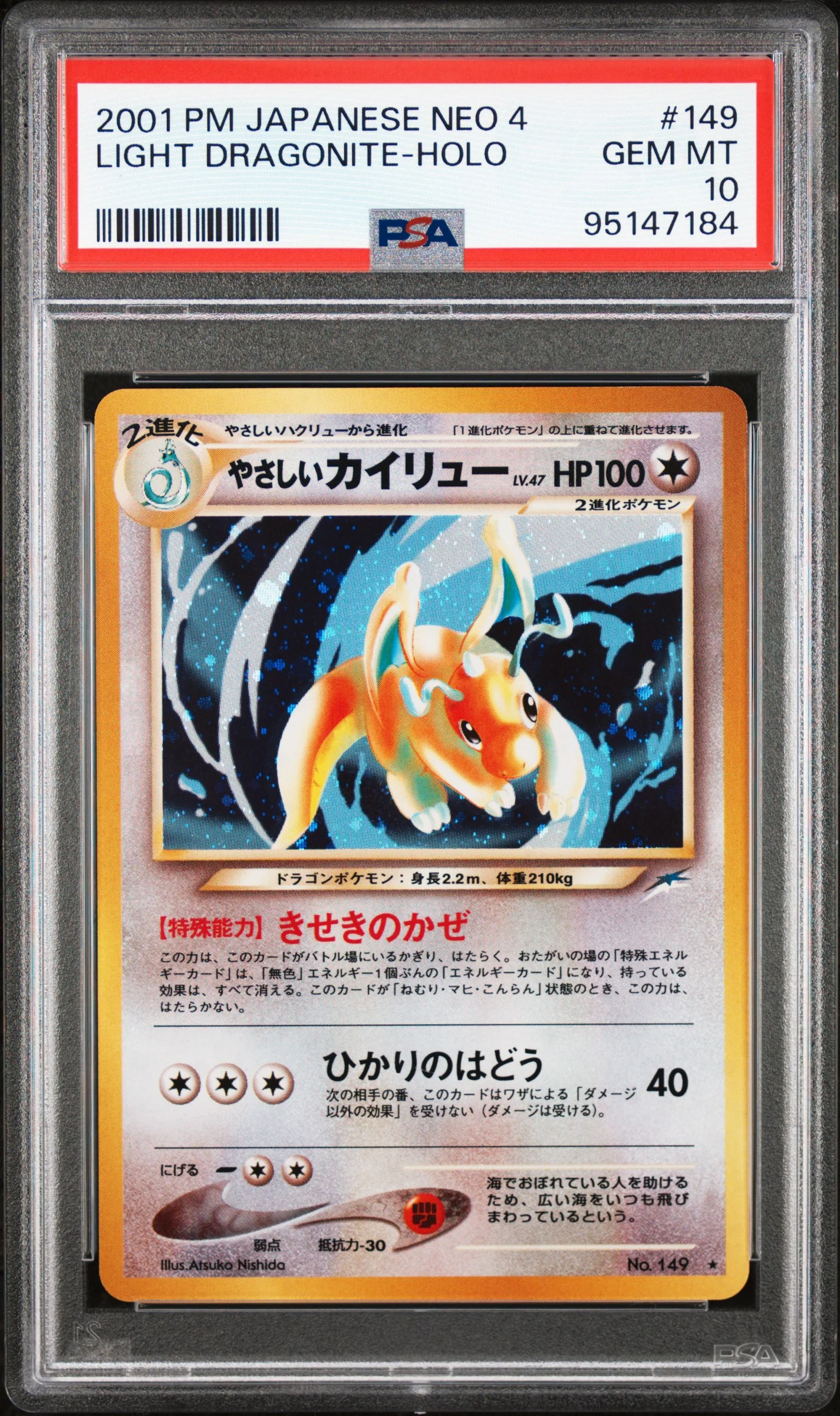 LIGHT DRAGONITE-HOLO | 2001 POKEMON JAPANESE NEO 4 149 | PSA GEM MT 10
