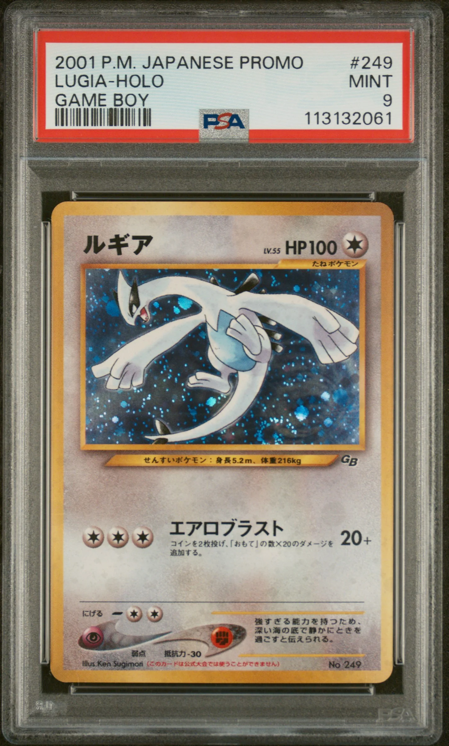 LUGIA-HOLO | 2001 POKEMON JAPANESE PROMO GAME BOY 249 | GAME BOY | PSA MINT 9