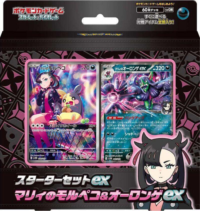Marnie's Morpeko and Grimmsnarl ex Japanese Pokemon Starter Deck