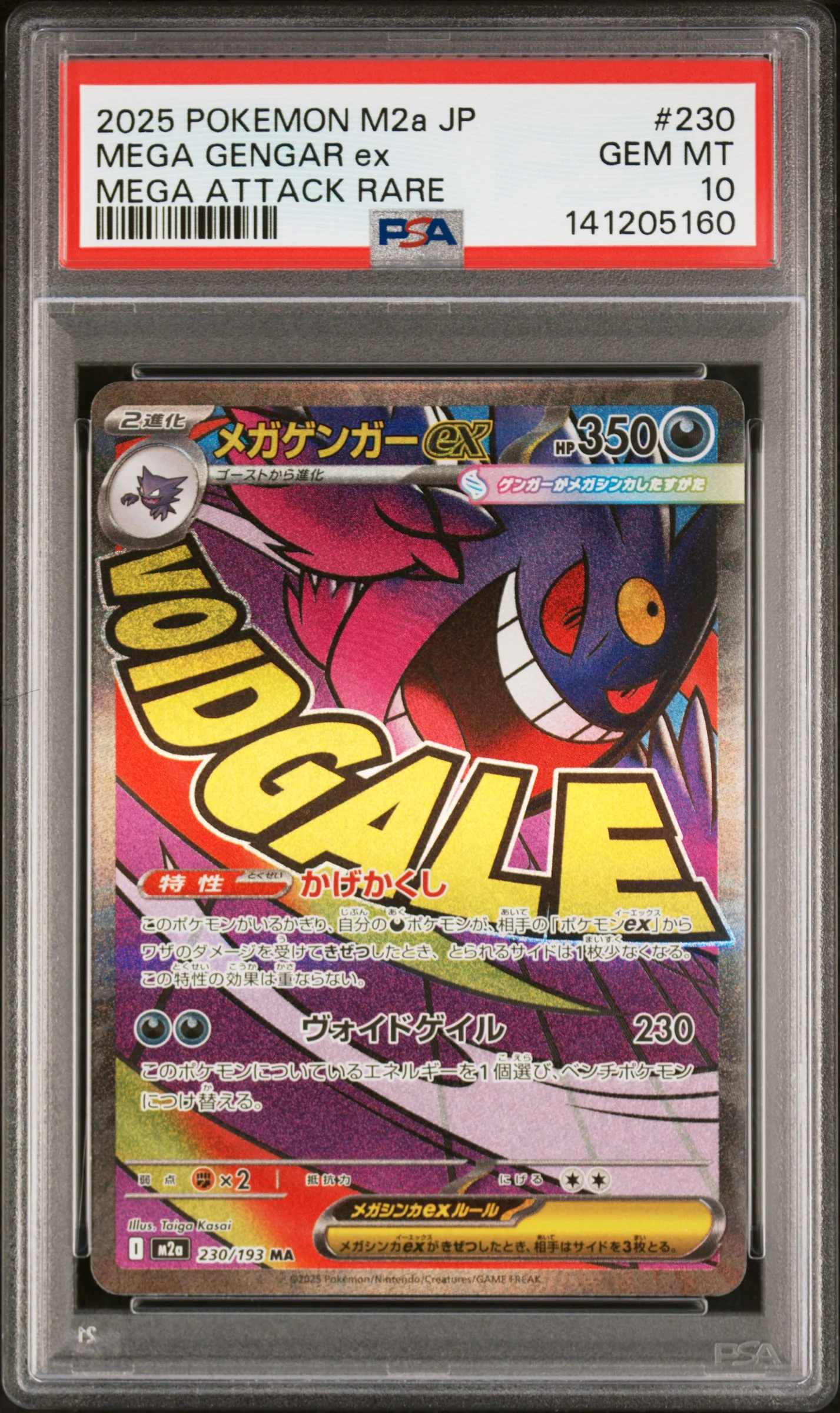 MEGA GENGAR ex | 2025 POKEMON JAPANESE M2a-MEGA DREAM ex 230 | MEGA ATTACK RARE | PSA GEM MT 10