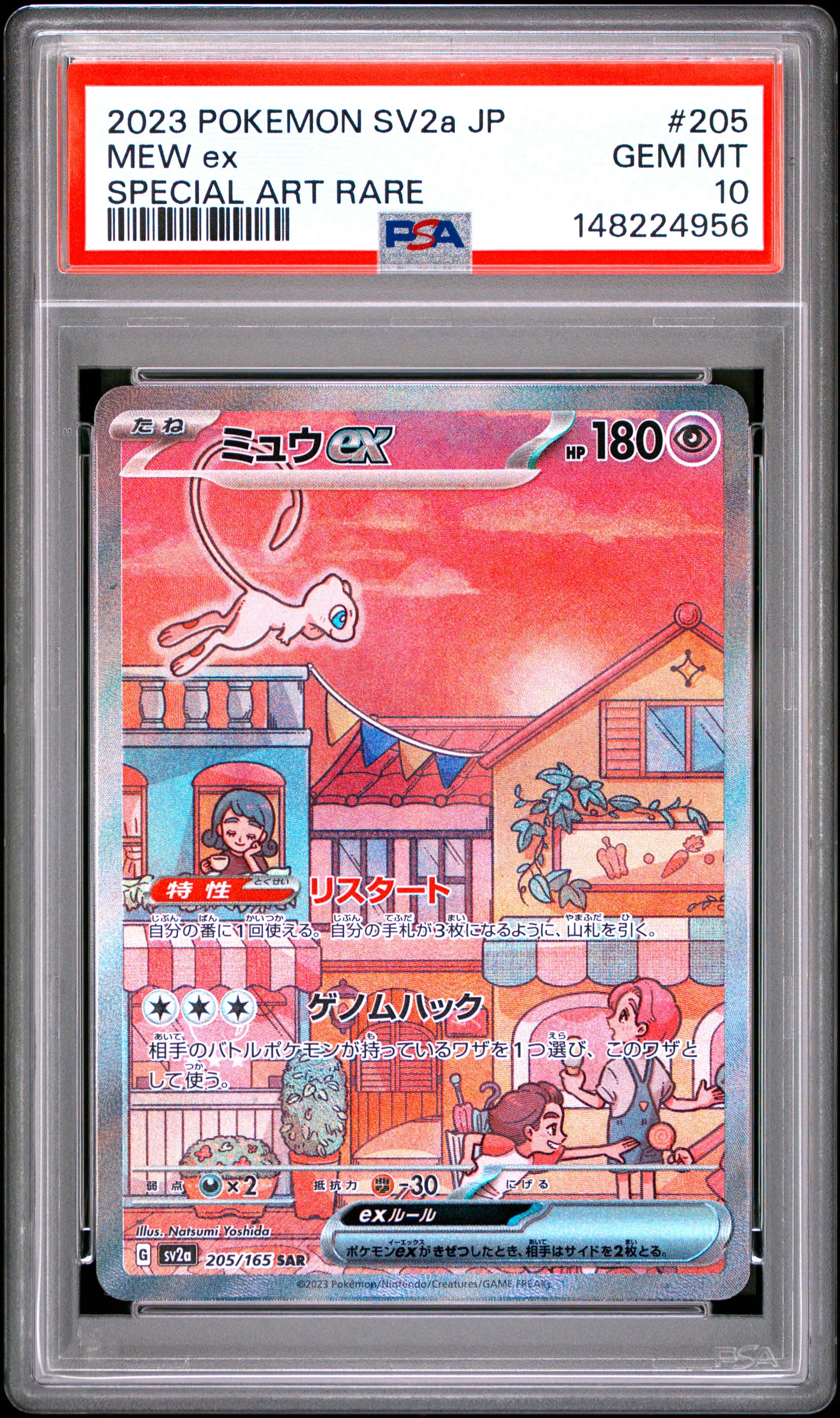 MEW ex | 2023 POKEMON JAPANESE SV2a-POKEMON 151 205 | SPECIAL ART RARE | PSA GEM MT 10