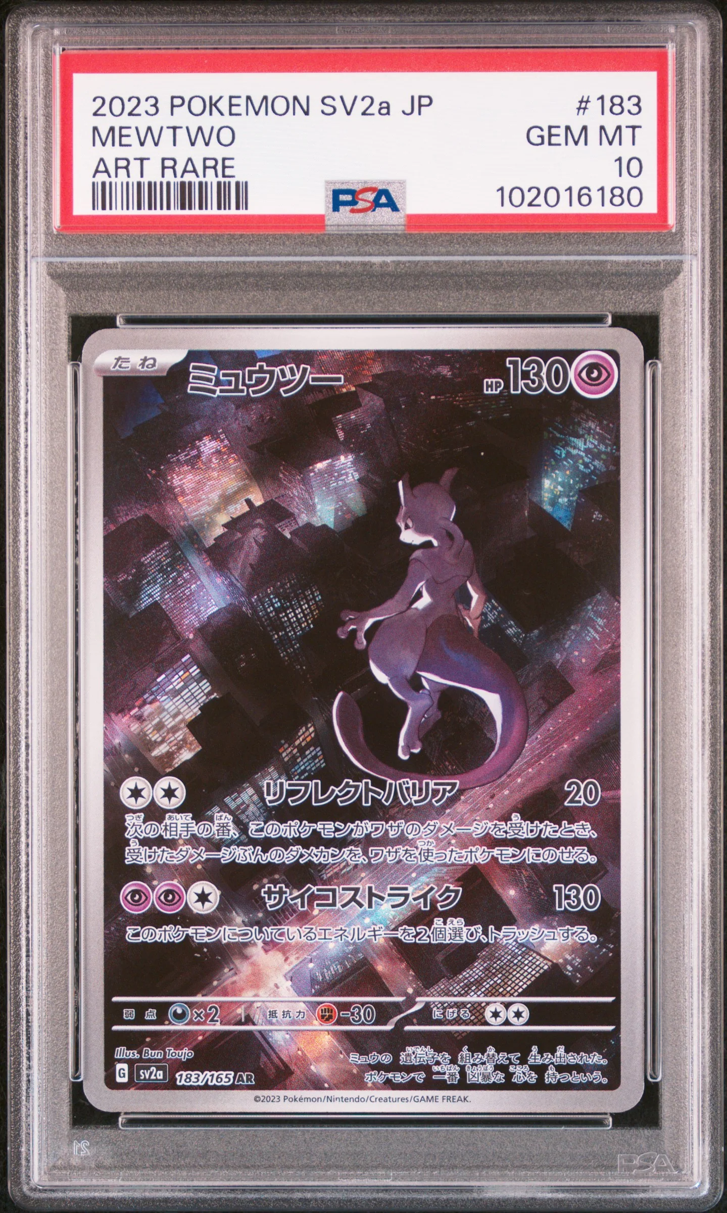 MEWTWO | 2023 POKEMON JAPANESE SV2a-POKEMON 151 183 | ART RARE | PSA GEM MT 10