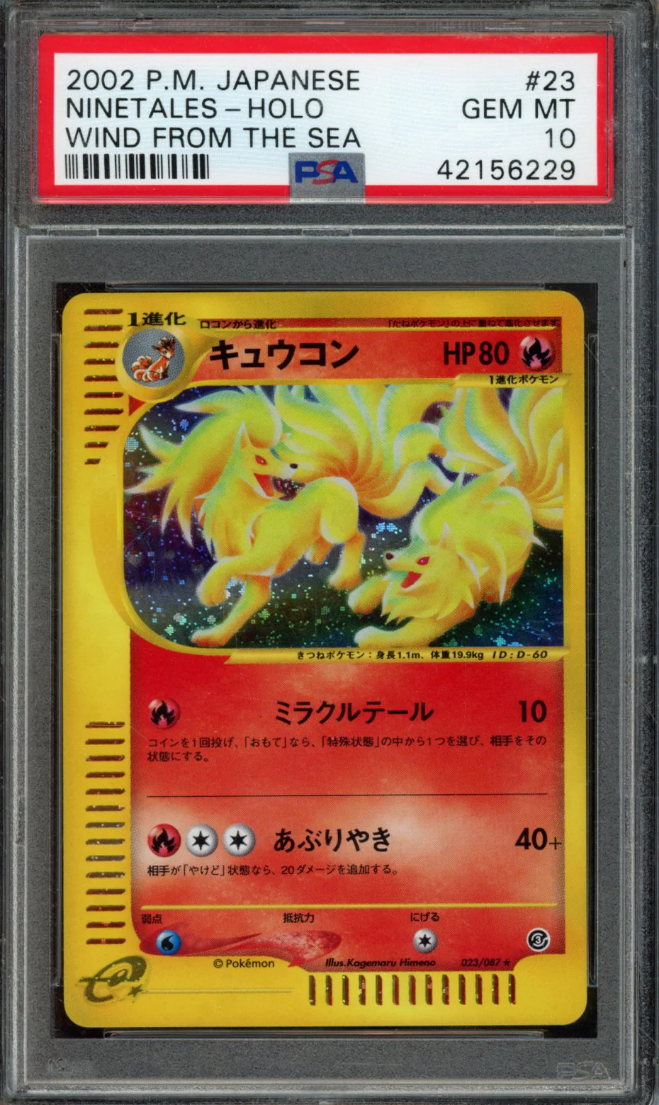 NINETALES-HOLO | 2002 POKEMON JAPANESE WIND FROM THE SEA | PSA GEM MT 10