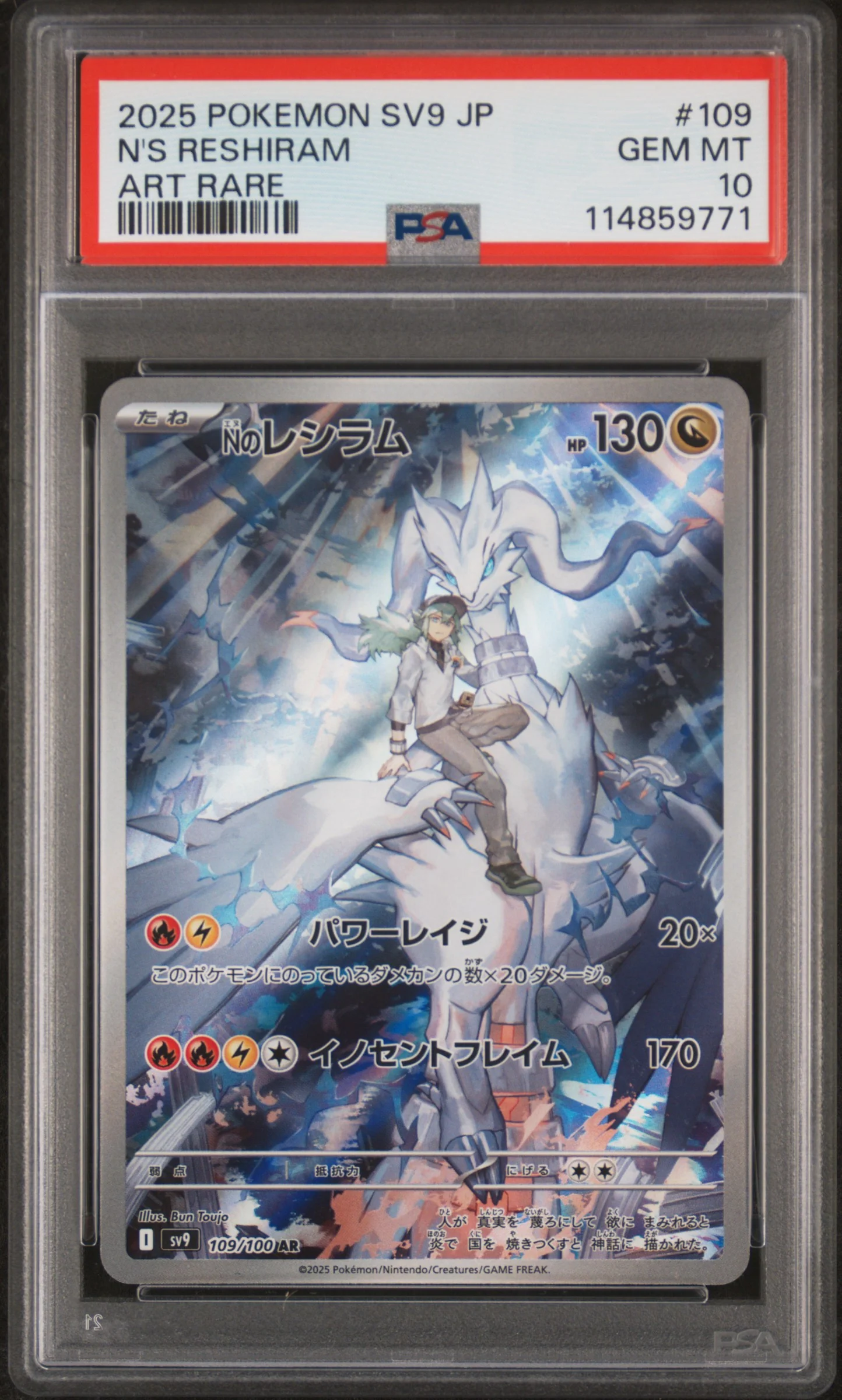 N'S RESHIRAM | 2025 POKEMON JAPANESE SV9-BATTLE PARTNERS 109 | ART RARE | PSA GEM MT 10